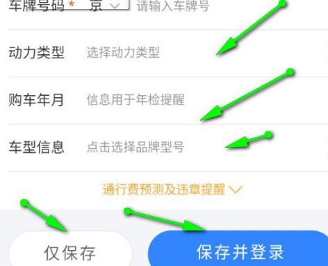 百度地图车牌限行开启方法介绍_wishdown.com 百度地图车牌限行开启方法介绍_wishdown.com