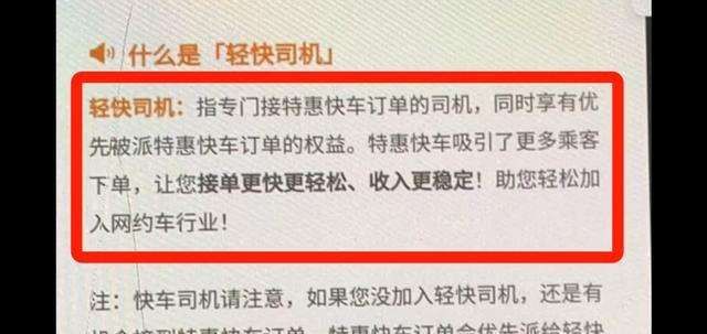 滴滴轻快司机是什么值得加入吗_wishdown.com 滴滴轻快司机是什么值得加入吗_wishdown.com