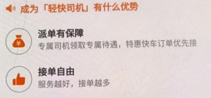 滴滴轻快司机是什么值得加入吗_wishdown.com 滴滴轻快司机是什么值得加入吗_wishdown.com