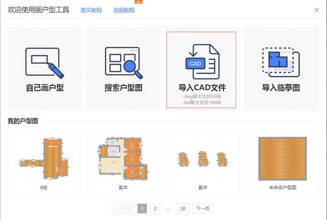酷家乐怎么下载cad户型图?酷家乐下载cad户型图的方法_wishdown.com 酷家乐怎么下载cad户型图?酷家乐下载cad户型图的方法_wishdown.com