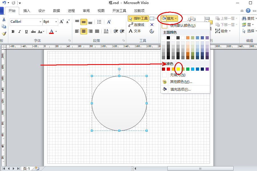 visio 2010如何填充自画图形?visio 2010填充自画图形的教程步骤_wishdown.com visio 2010如何填充自画图形?visio 2010填充自画图形的教程步骤_wishdown.com