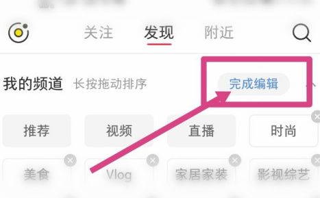 小红书个人频道编辑方法介绍_wishdown.com 小红书个人频道编辑方法介绍_wishdown.com
