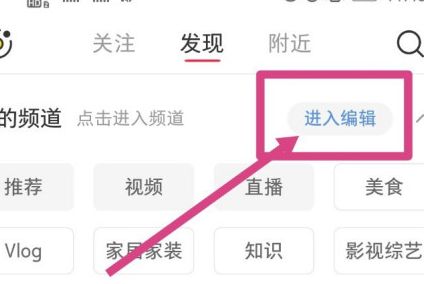 小红书个人频道编辑方法介绍_wishdown.com 小红书个人频道编辑方法介绍_wishdown.com