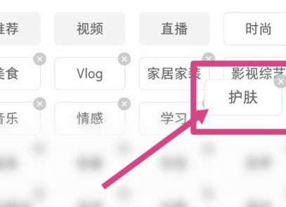 小红书个人频道编辑方法介绍_wishdown.com 小红书个人频道编辑方法介绍_wishdown.com