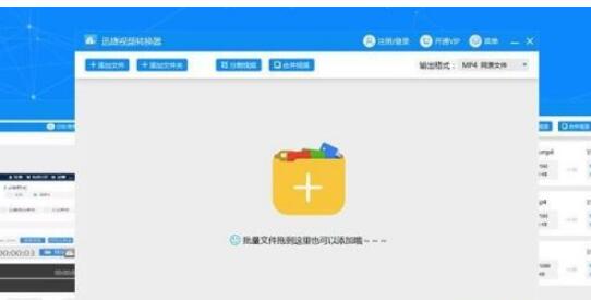 qsv视频格式转换器怎么转换视频格式?qsv视频格式转换器转换视频格式的方法_wishdown.com qsv视频格式转换器怎么转换视频格式?qsv视频格式转换器转换视频格式的方法_wishdown.com