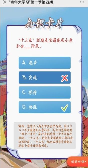 “一三五”时期是全面建成小康社会什么的阶段_wishdown.com “一三五”时期是全面建成小康社会什么的阶段_wishdown.com