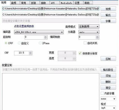 小丸工具箱怎么压缩视频指定大小?小丸工具箱压缩视频指定大小的方法_wishdown.com 小丸工具箱怎么压缩视频指定大小?小丸工具箱压缩视频指定大小的方法_wishdown.com