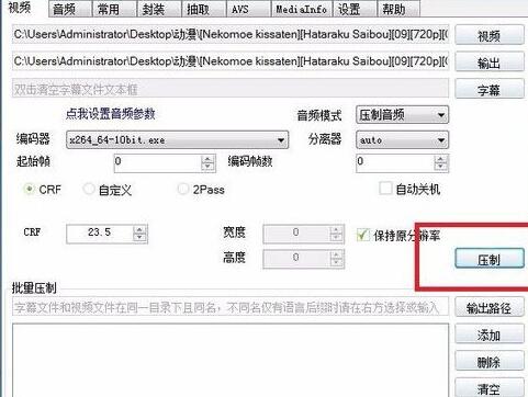 小丸工具箱怎么压缩视频指定大小?小丸工具箱压缩视频指定大小的方法_wishdown.com 小丸工具箱怎么压缩视频指定大小?小丸工具箱压缩视频指定大小的方法_wishdown.com