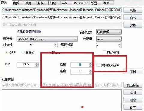 小丸工具箱怎么压缩视频指定大小?小丸工具箱压缩视频指定大小的方法_wishdown.com 小丸工具箱怎么压缩视频指定大小?小丸工具箱压缩视频指定大小的方法_wishdown.com