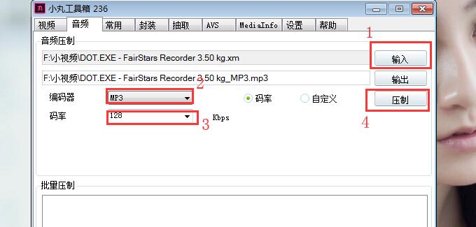 小丸工具箱怎么转换为mp3?小丸工具箱转换为mp3的方法技巧_wishdown.com 小丸工具箱怎么转换为mp3?小丸工具箱转换为mp3的方法技巧_wishdown.com