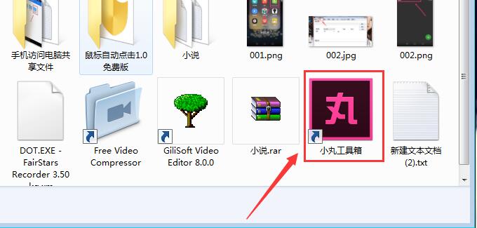 小丸工具箱怎么转换为mp3?小丸工具箱转换为mp3的方法技巧_wishdown.com 小丸工具箱怎么转换为mp3?小丸工具箱转换为mp3的方法技巧_wishdown.com