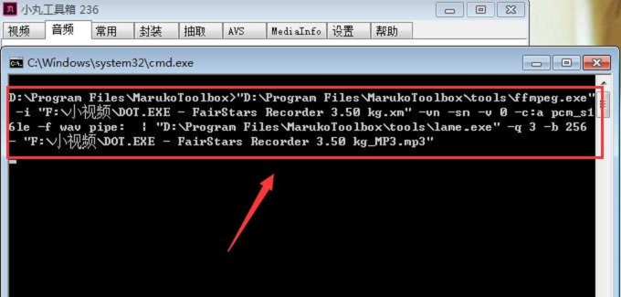 小丸工具箱怎么转换为mp3?小丸工具箱转换为mp3的方法技巧_wishdown.com 小丸工具箱怎么转换为mp3?小丸工具箱转换为mp3的方法技巧_wishdown.com