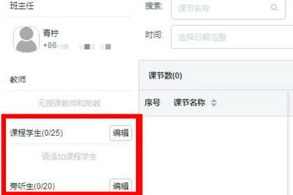 classin怎样创建课堂?classin创建课堂的方法步骤_wishdown.com classin怎样创建课堂?classin创建课堂的方法步骤_wishdown.com