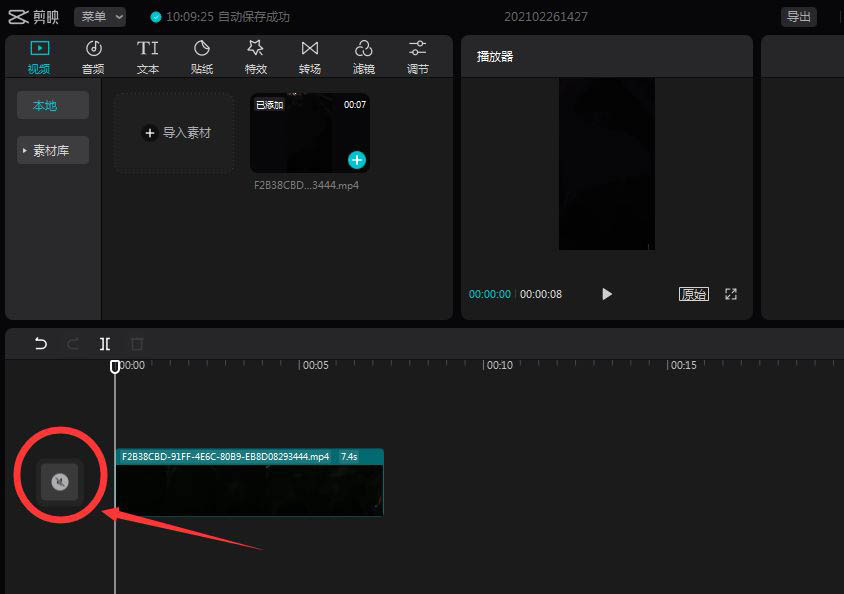 剪映如何导入抖音收藏的音乐?剪映导入抖音音乐的方法_wishdown.com 剪映如何导入抖音收藏的音乐?剪映导入抖音音乐的方法_wishdown.com