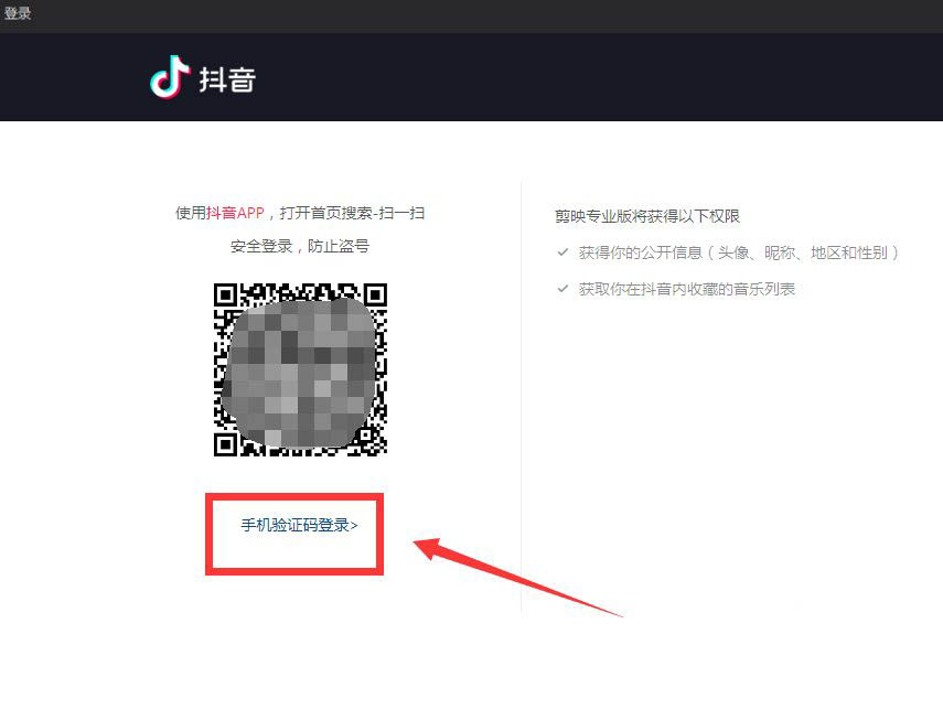 剪映如何导入抖音收藏的音乐?剪映导入抖音音乐的方法_wishdown.com 剪映如何导入抖音收藏的音乐?剪映导入抖音音乐的方法_wishdown.com