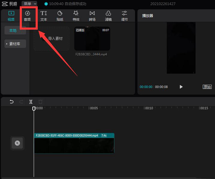 剪映如何导入抖音收藏的音乐?剪映导入抖音音乐的方法_wishdown.com 剪映如何导入抖音收藏的音乐?剪映导入抖音音乐的方法_wishdown.com