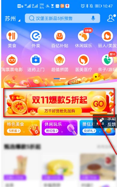 支付宝饿了么发红包赚赏金活动入口玩法分享_wishdown.com 支付宝饿了么发红包赚赏金活动入口玩法分享_wishdown.com