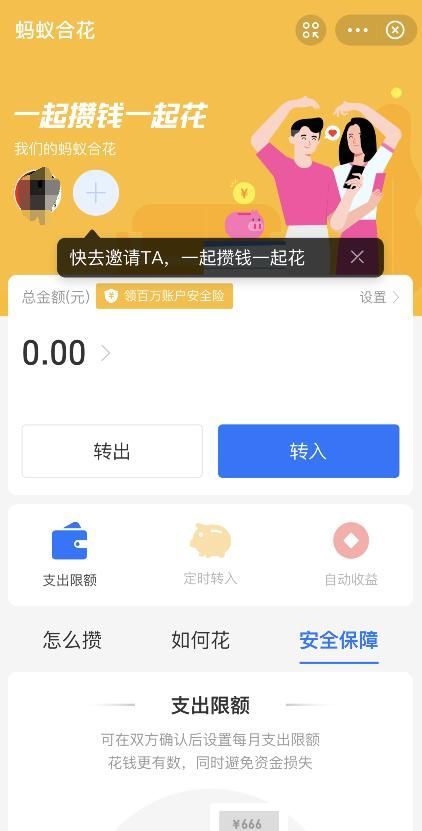 支付宝蚂蚁合花有没有利息_wishdown.com 支付宝蚂蚁合花有没有利息_wishdown.com