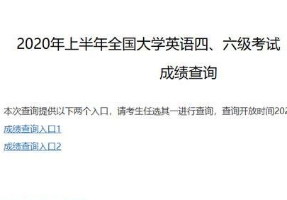 教大家4种英语四六级成绩查询方法_wishdown.com 教大家4种英语四六级成绩查询方法_wishdown.com