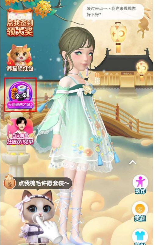 淘宝天猫双11理想之城给武汉点赞的入口方法_wishdown.com 淘宝天猫双11理想之城给武汉点赞的入口方法_wishdown.com