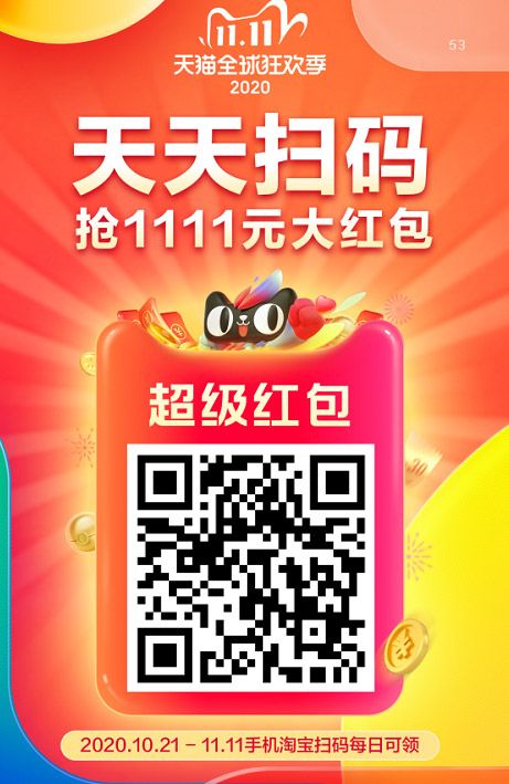 淘宝天猫双11理想之城给武汉点赞的入口方法_wishdown.com 淘宝天猫双11理想之城给武汉点赞的入口方法_wishdown.com