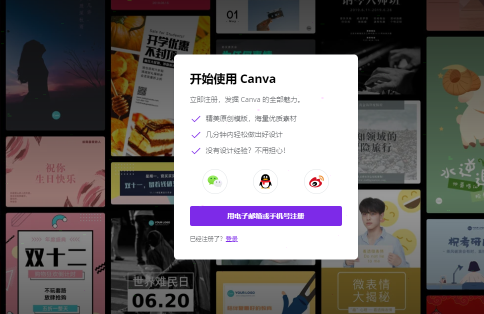 canva如何设置背景 canva背景设置步骤分享_wishdown.com canva如何设置背景 canva背景设置步骤分享_wishdown.com