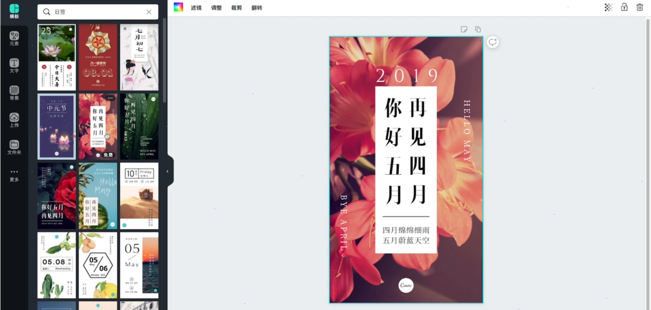 canva如何设置背景 canva背景设置步骤分享_wishdown.com canva如何设置背景 canva背景设置步骤分享_wishdown.com