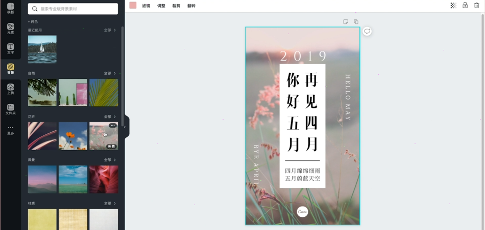 canva如何设置背景 canva背景设置步骤分享_wishdown.com canva如何设置背景 canva背景设置步骤分享_wishdown.com