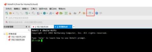 xshell6窗口排列的几种方式 xshell6窗口排列有多少种方法_wishdown.com xshell6窗口排列的几种方式 xshell6窗口排列有多少种方法_wishdown.com