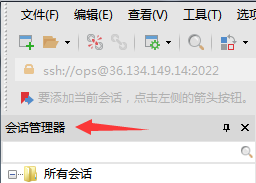xshell6如何会话?xshell6打开会话的详细方法_wishdown.com xshell6如何会话?xshell6打开会话的详细方法_wishdown.com