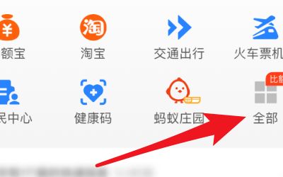 支付宝查看实时汇率的方法介绍_wishdown.com 支付宝查看实时汇率的方法介绍_wishdown.com