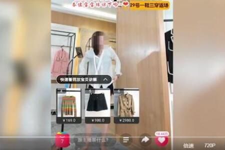 网红主播直播间卖假货当场被抓是哪个网红_wishdown.com 网红主播直播间卖假货当场被抓是哪个网红_wishdown.com