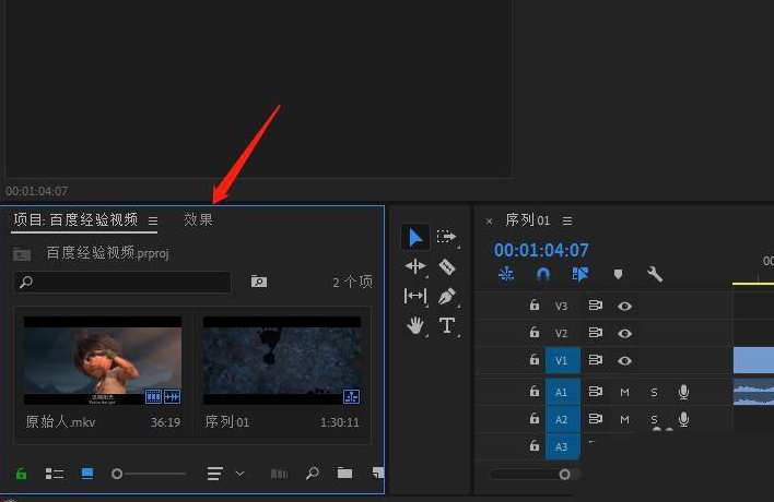 如何添加Pr光线效果?Pr光线效果添加教程分享_wishdown.com 如何添加Pr光线效果?Pr光线效果添加教程分享_wishdown.com