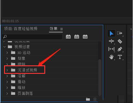 如何添加Pr光线效果?Pr光线效果添加教程分享_wishdown.com 如何添加Pr光线效果?Pr光线效果添加教程分享_wishdown.com
