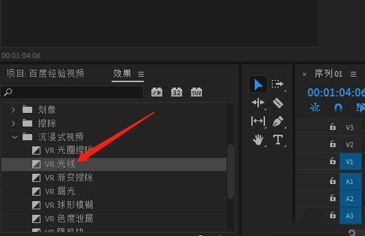如何添加Pr光线效果?Pr光线效果添加教程分享_wishdown.com 如何添加Pr光线效果?Pr光线效果添加教程分享_wishdown.com
