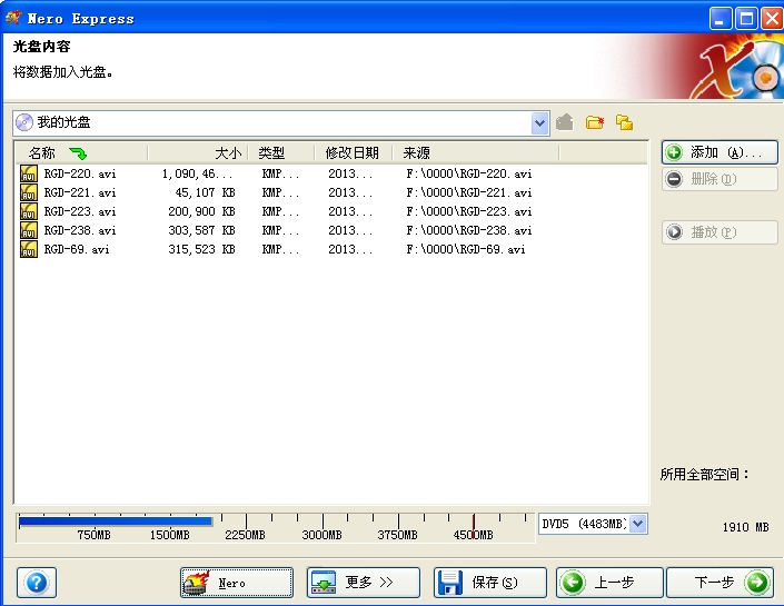nero11如何刻录视频?nero11刻录视频的方法_wishdown.com nero11如何刻录视频?nero11刻录视频的方法_wishdown.com
