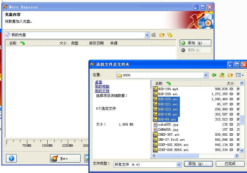 nero11如何刻录视频?nero11刻录视频的方法_wishdown.com nero11如何刻录视频?nero11刻录视频的方法_wishdown.com