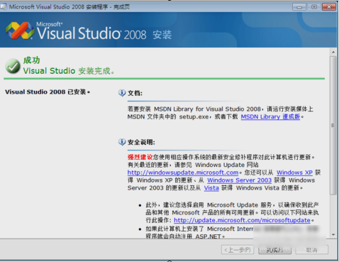 visualstudio2008怎么安装?visualstudio2008安装方法_wishdown.com visualstudio2008怎么安装?visualstudio2008安装方法_wishdown.com