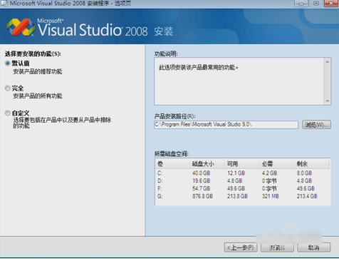 visualstudio2008怎么安装?visualstudio2008安装方法_wishdown.com visualstudio2008怎么安装?visualstudio2008安装方法_wishdown.com
