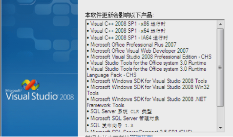 visualstudio2008怎么安装?visualstudio2008安装方法_wishdown.com visualstudio2008怎么安装?visualstudio2008安装方法_wishdown.com
