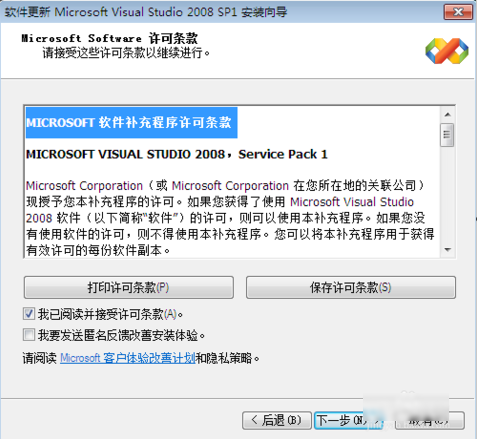 visualstudio2008怎么安装?visualstudio2008安装方法_wishdown.com visualstudio2008怎么安装?visualstudio2008安装方法_wishdown.com