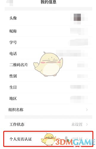 学习强国更换主管理员的方法介绍_wishdown.com 学习强国更换主管理员的方法介绍_wishdown.com
