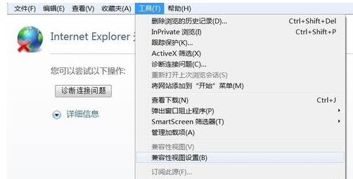 ie7浏览器兼容模式怎么设置?ie7浏览器设置兼容模式的方法_wishdown.com ie7浏览器兼容模式怎么设置?ie7浏览器设置兼容模式的方法_wishdown.com