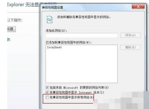 ie7浏览器兼容模式怎么设置?ie7浏览器设置兼容模式的方法_wishdown.com ie7浏览器兼容模式怎么设置?ie7浏览器设置兼容模式的方法_wishdown.com