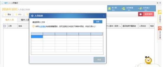 金税三期个人所得税扣缴系统怎么登录?金税三期个人所得税登录扣缴系统的方法_wishdown.com 金税三期个人所得税扣缴系统怎么登录?金税三期个人所得税登录扣缴系统的方法_wishdown.com