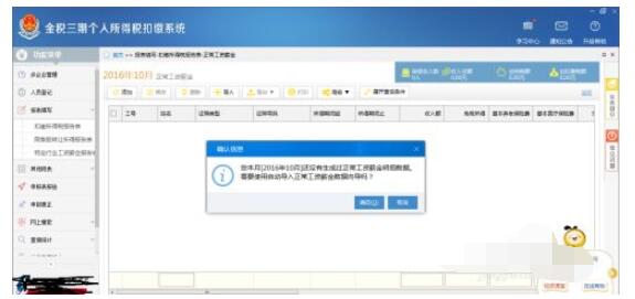 金税三期个人所得税扣缴系统怎么登录?金税三期个人所得税登录扣缴系统的方法_wishdown.com 金税三期个人所得税扣缴系统怎么登录?金税三期个人所得税登录扣缴系统的方法_wishdown.com