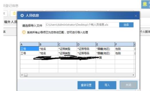 金税三期个人所得税扣缴系统怎么登录?金税三期个人所得税登录扣缴系统的方法_wishdown.com 金税三期个人所得税扣缴系统怎么登录?金税三期个人所得税登录扣缴系统的方法_wishdown.com