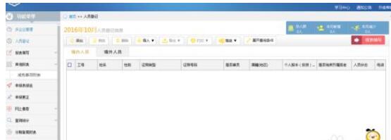金税三期个人所得税扣缴系统怎么登录?金税三期个人所得税登录扣缴系统的方法_wishdown.com 金税三期个人所得税扣缴系统怎么登录?金税三期个人所得税登录扣缴系统的方法_wishdown.com