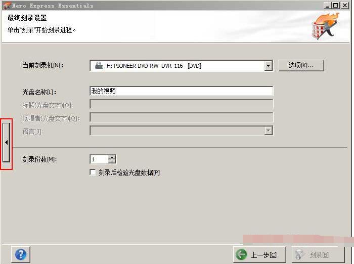 nero9怎么调刻录速度?nero9调刻录速度的方法_wishdown.com nero9怎么调刻录速度?nero9调刻录速度的方法_wishdown.com