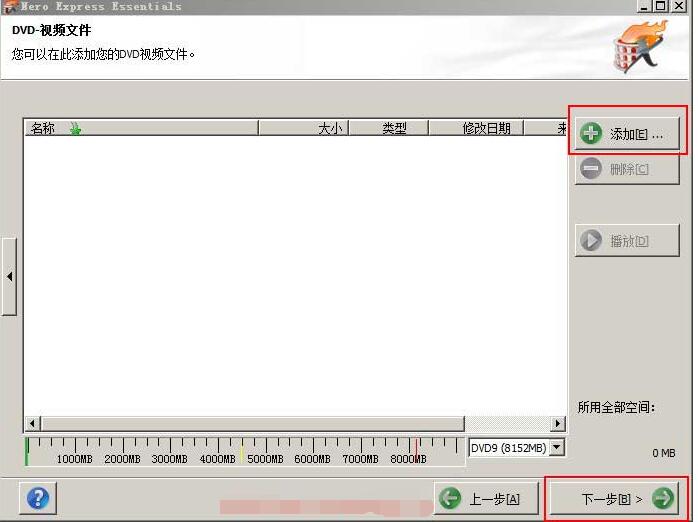 nero9怎么调刻录速度?nero9调刻录速度的方法_wishdown.com nero9怎么调刻录速度?nero9调刻录速度的方法_wishdown.com